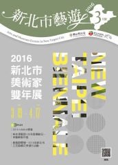 新北市藝遊