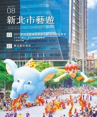 新北市藝遊