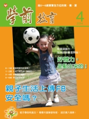 學前教育