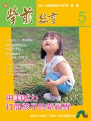 學前教育