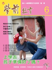 學前教育