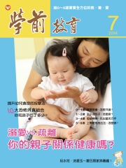 學前教育