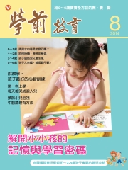 學前教育