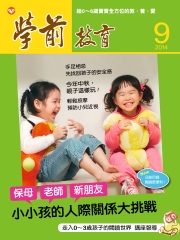 學前教育