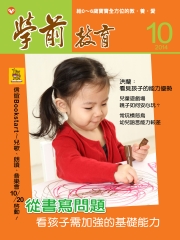 學前教育