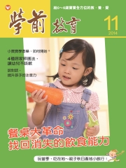 學前教育