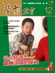 學前教育