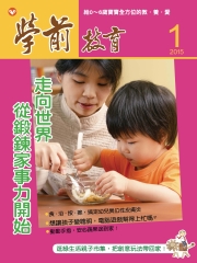 學前教育