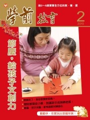 學前教育