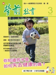 學前教育