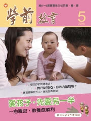 學前教育