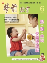 學前教育
