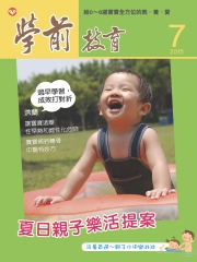 學前教育