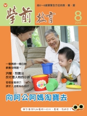 學前教育