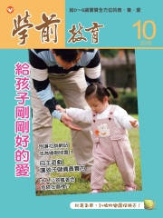 學前教育