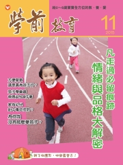 學前教育