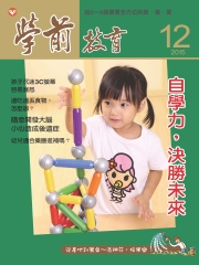 學前教育