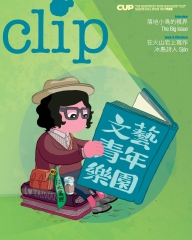 Clip