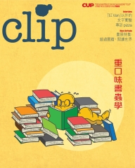 Clip