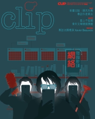 Clip