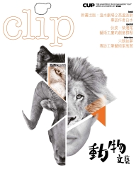 Clip