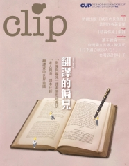 Clip