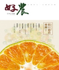 好農