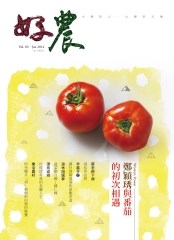 好農