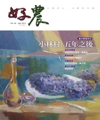 好農