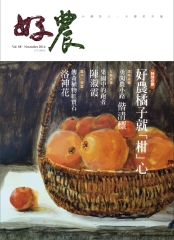 好農