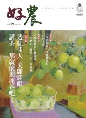 好農