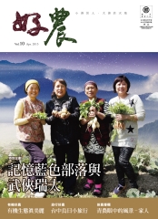 好農