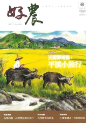 好農
