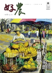 好農