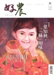 好農