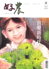好農