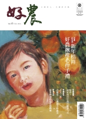 好農