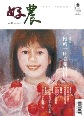 好農