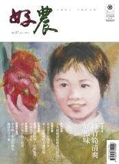 好農