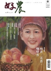 好農