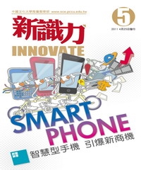 新識力 INNOVATE