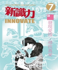 新識力 INNOVATE