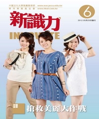 新識力 INNOVATE
