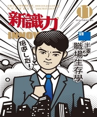新識力 INNOVATE