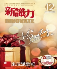 新識力 INNOVATE