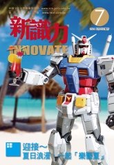 新識力 INNOVATE