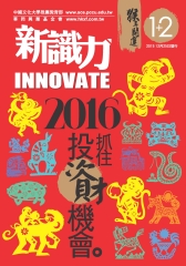 新識力 INNOVATE