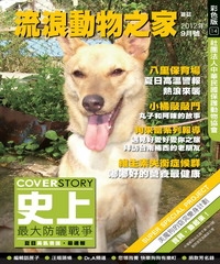 流浪動物之家