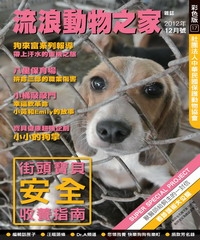 流浪動物之家