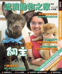 流浪動物之家